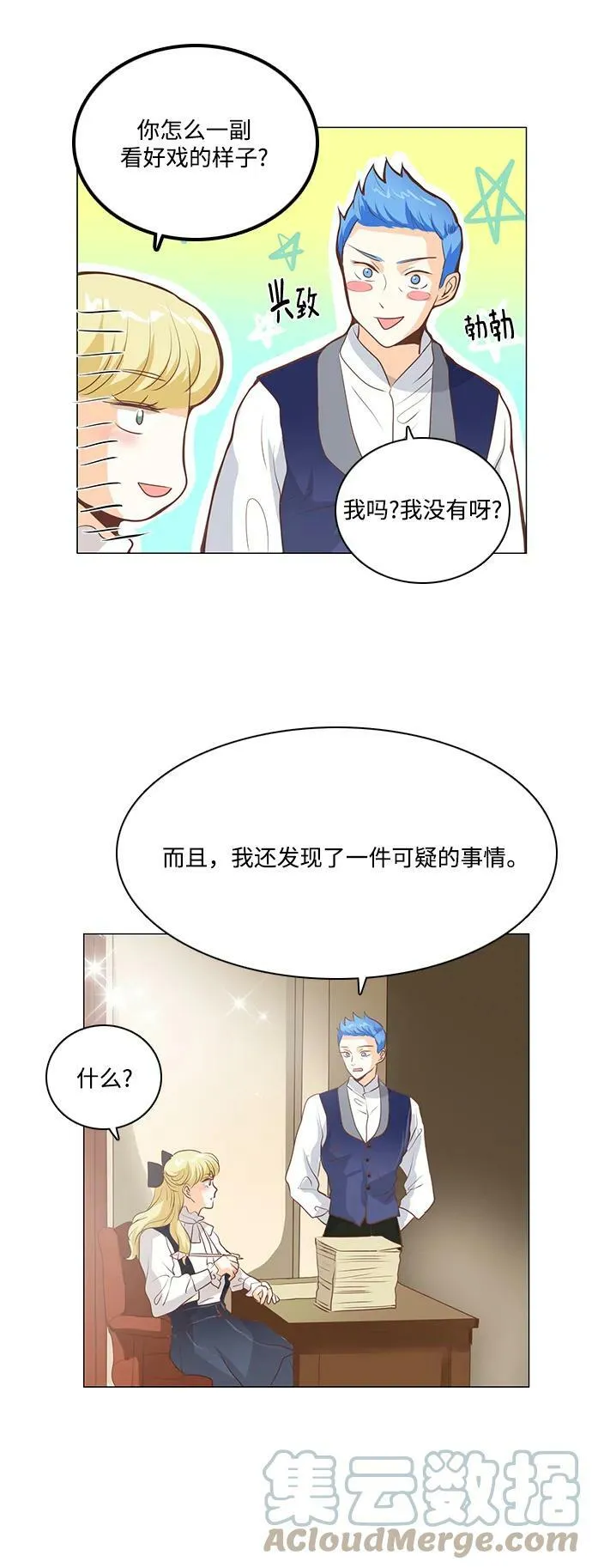 第100话 第3页