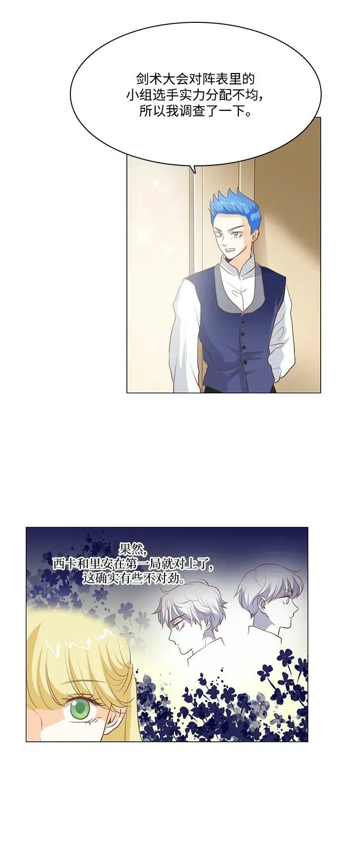 第100话 第4页