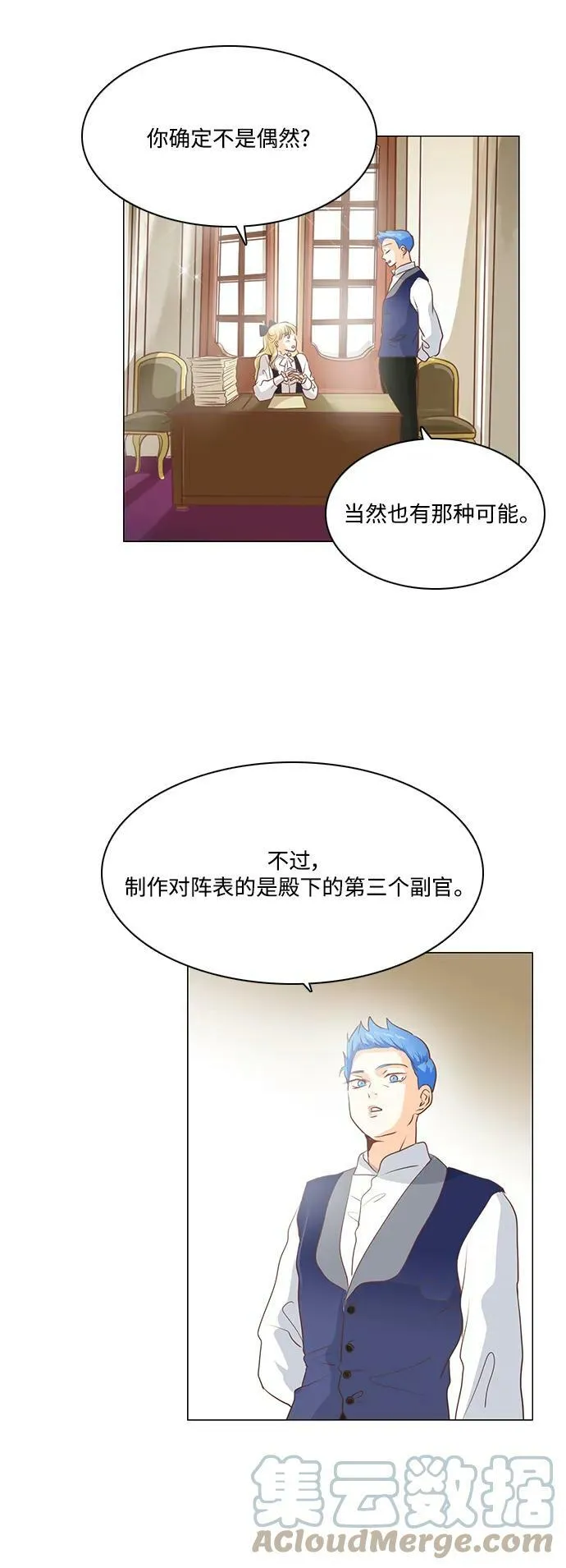 第100话 第5页