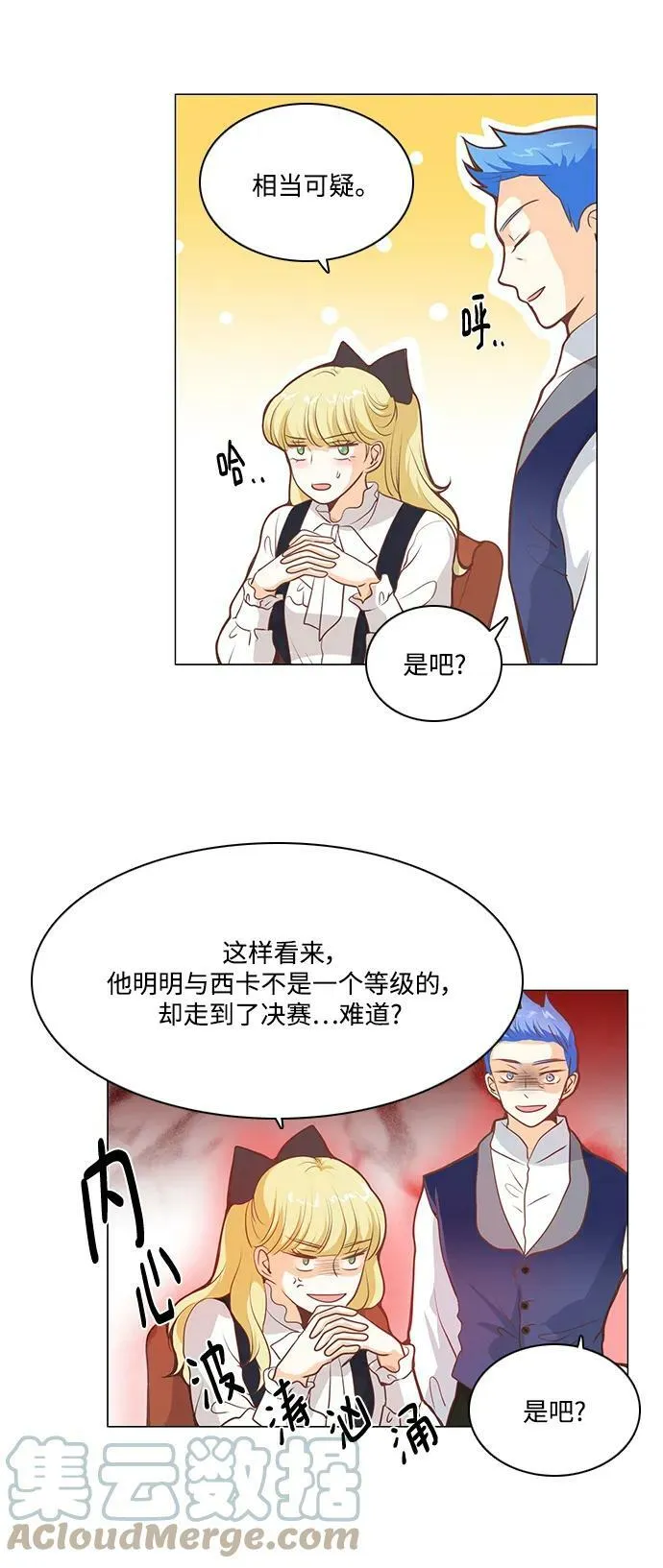 第100话 第7页