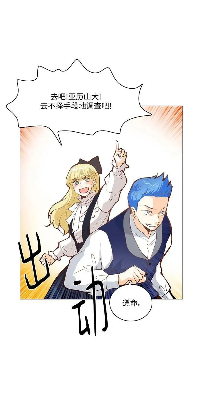 第100话 第8页