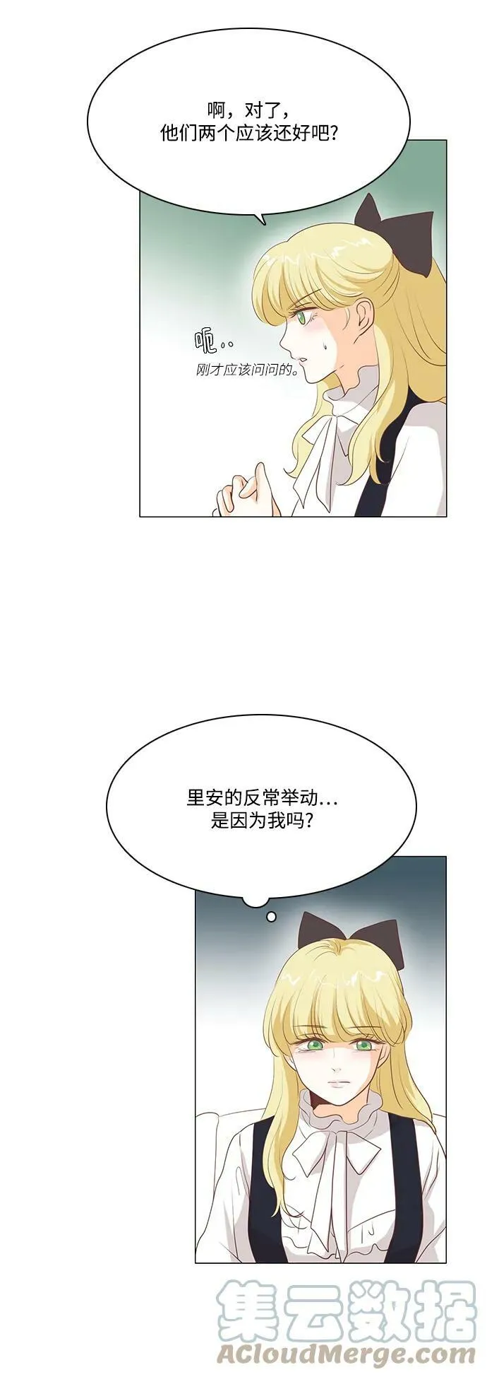 第100话 第11页