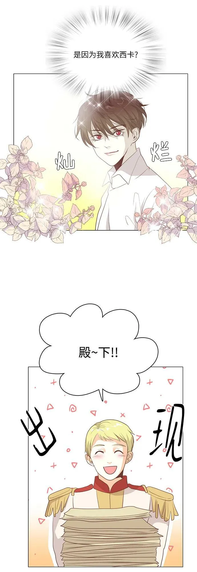 第100话 第12页