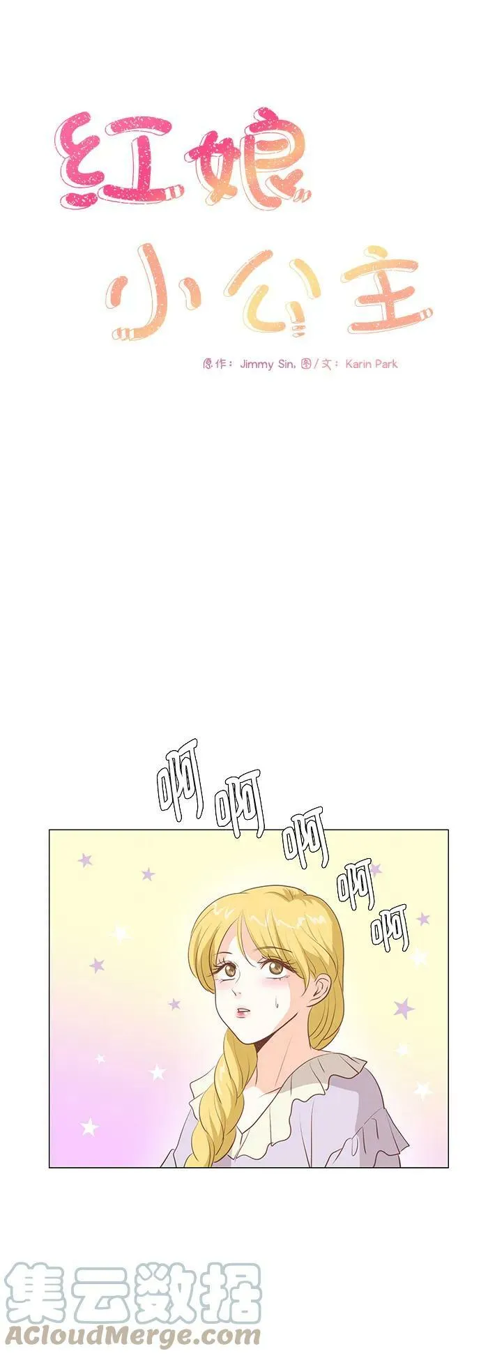 第100话 第15页