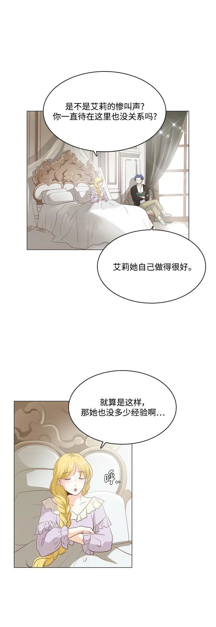 第100话 第16页