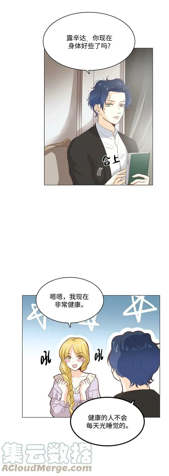 第100话 第17页