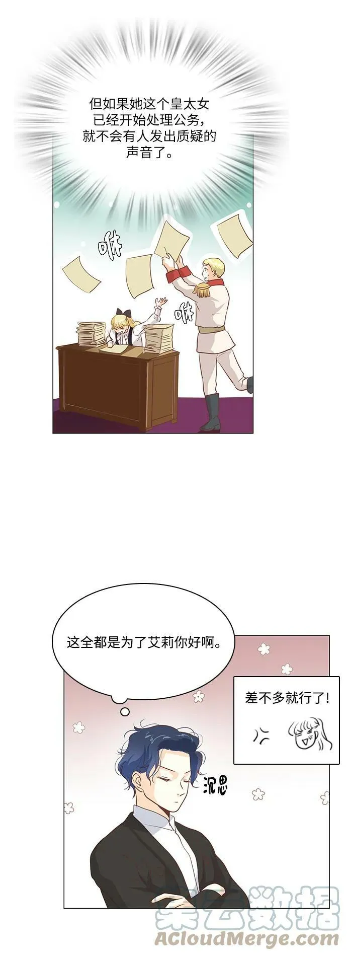 第100话 第21页