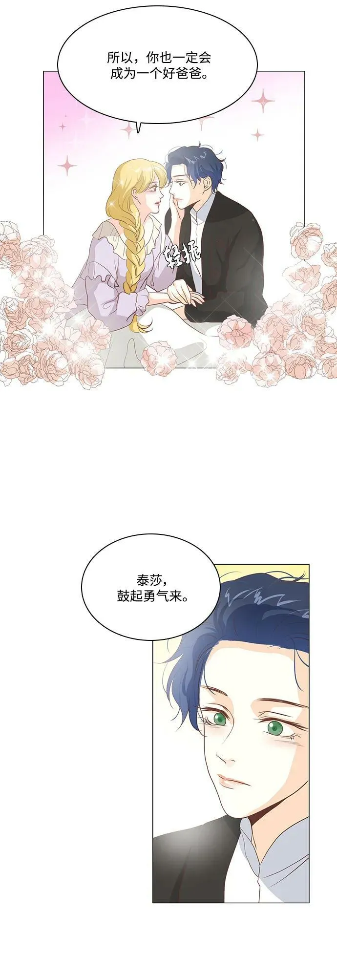 第100话 第26页