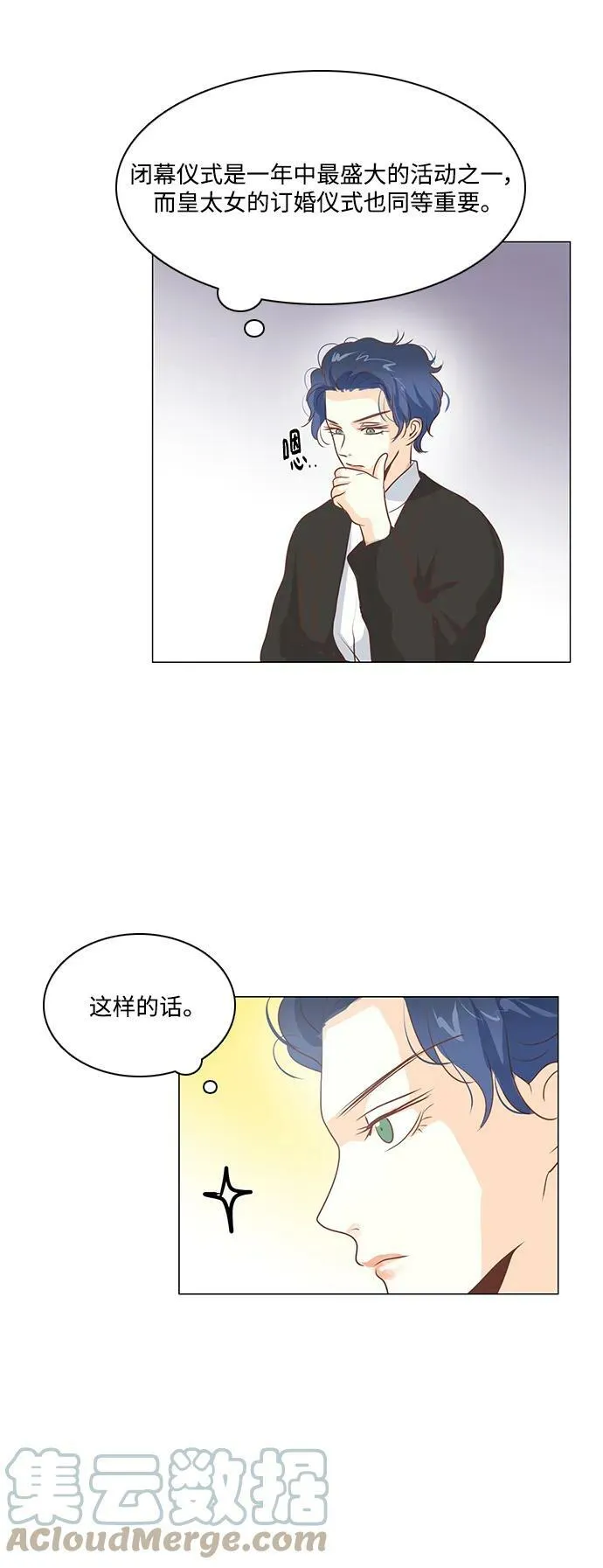 第100话 第33页