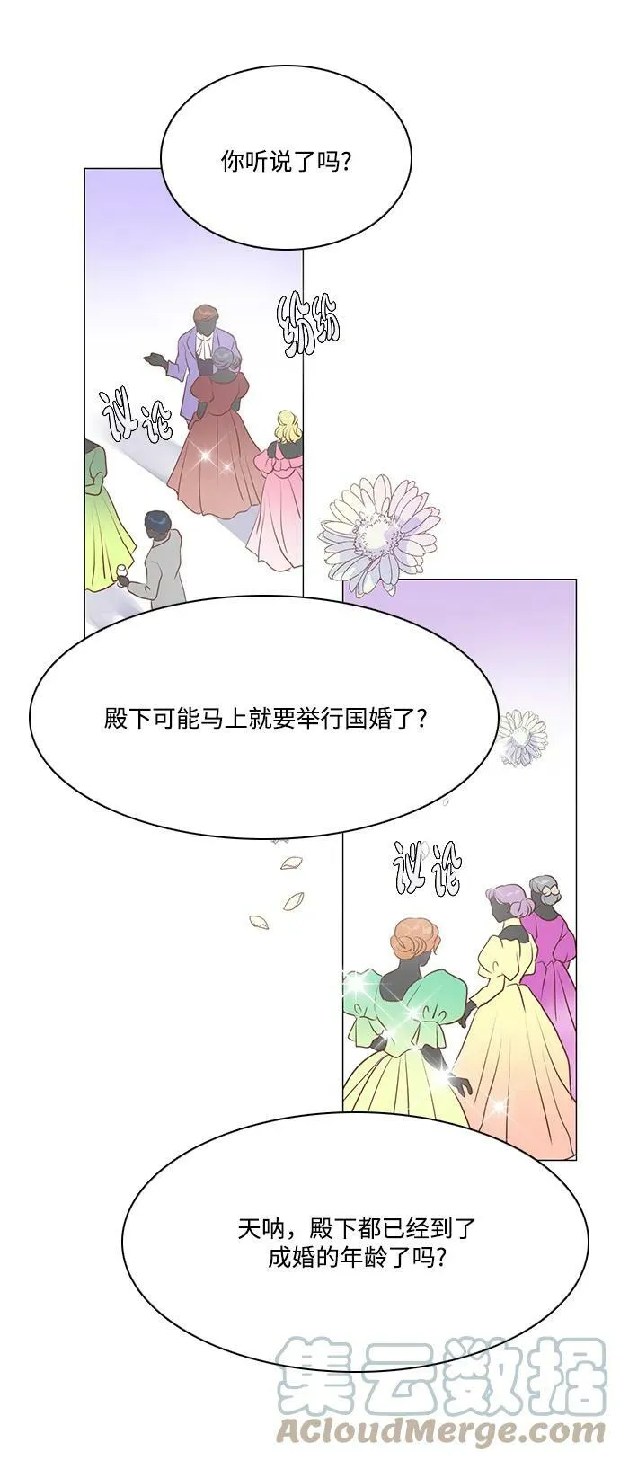 第100话 第35页