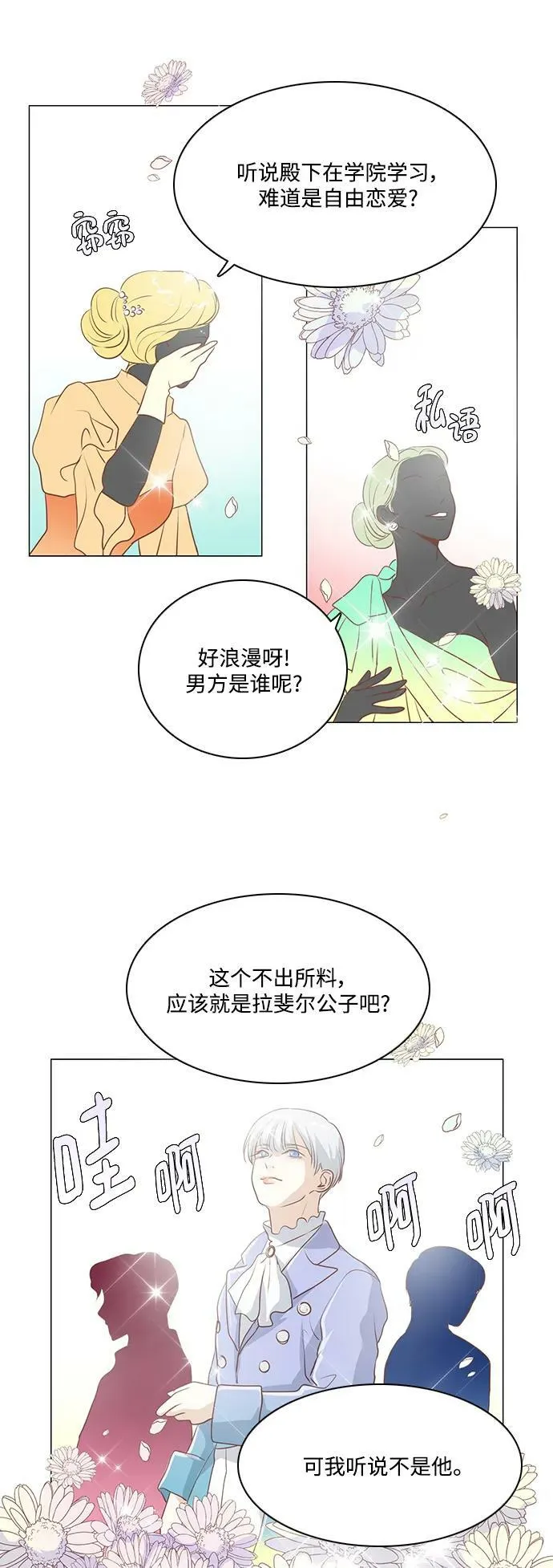 第100话 第36页
