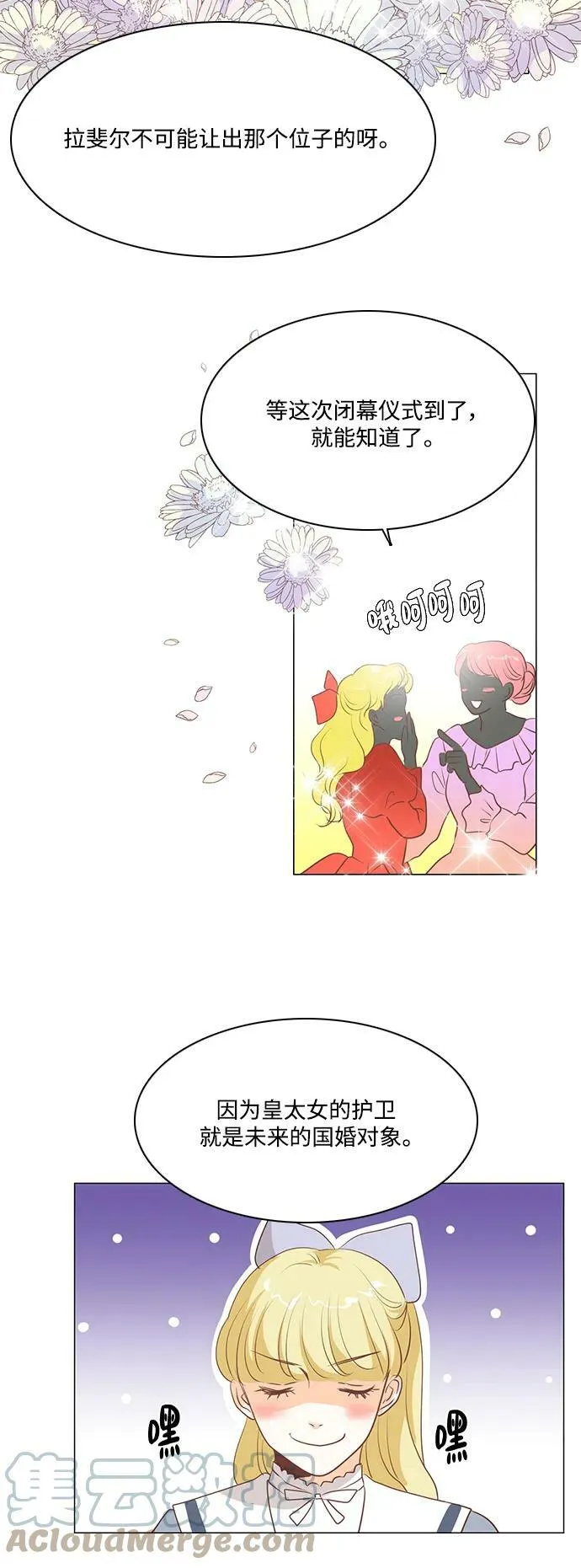 第100话 第37页
