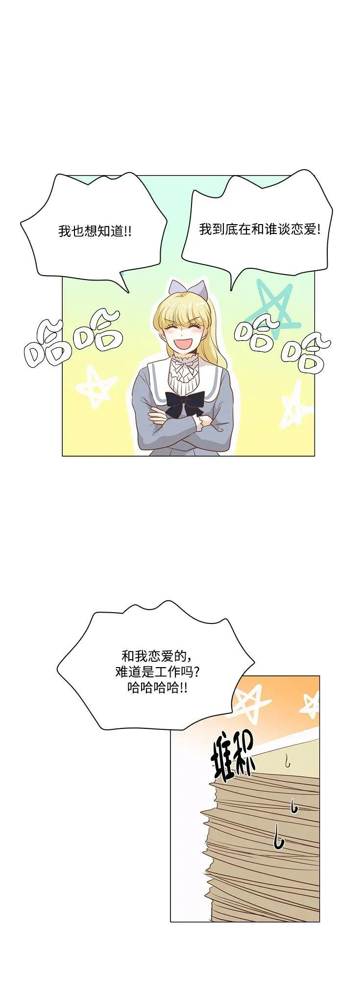 第100话 第38页