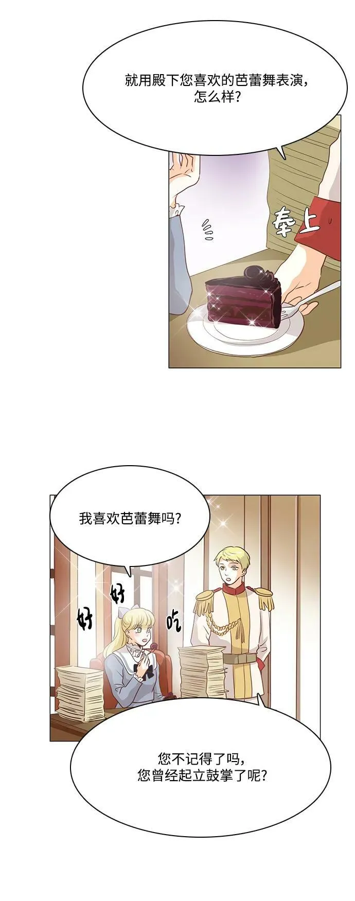 第100话 第40页
