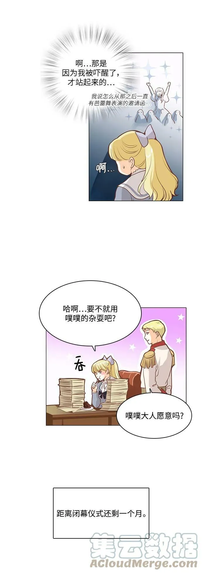 第100话 第41页
