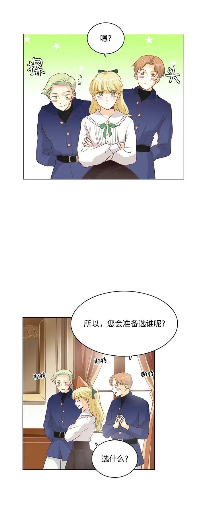 第101话 第4页