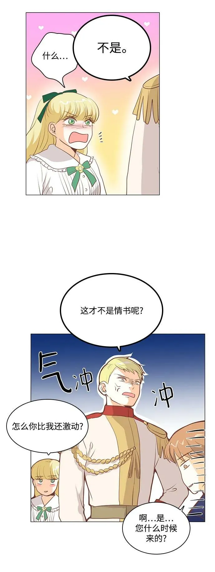 第101话 第6页
