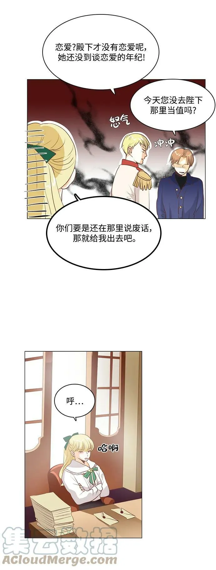 第101话 第7页