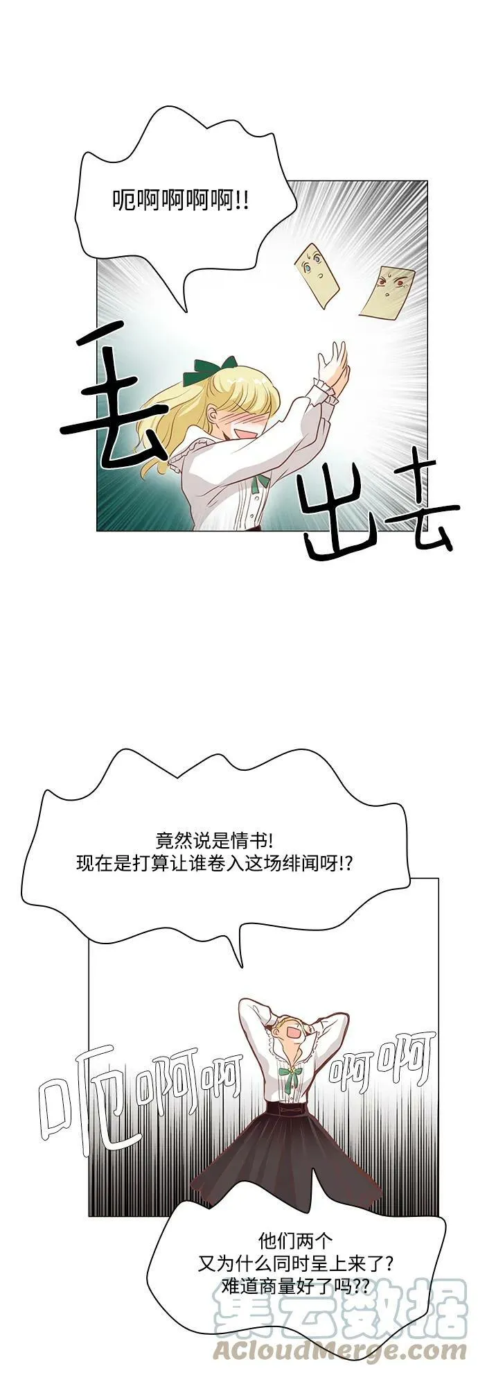 第101话 第9页