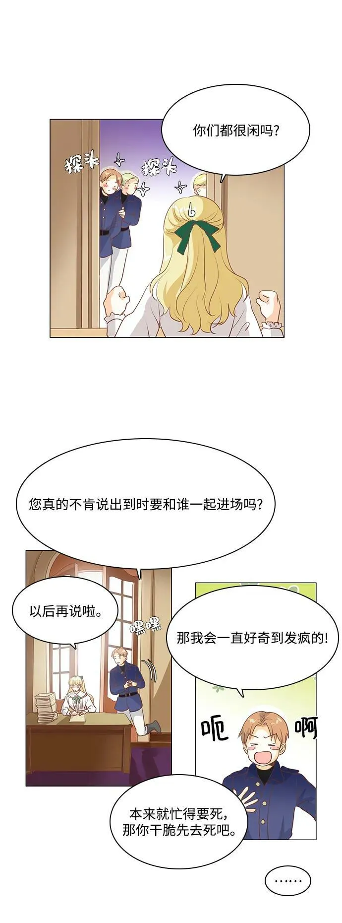 第101话 第12页