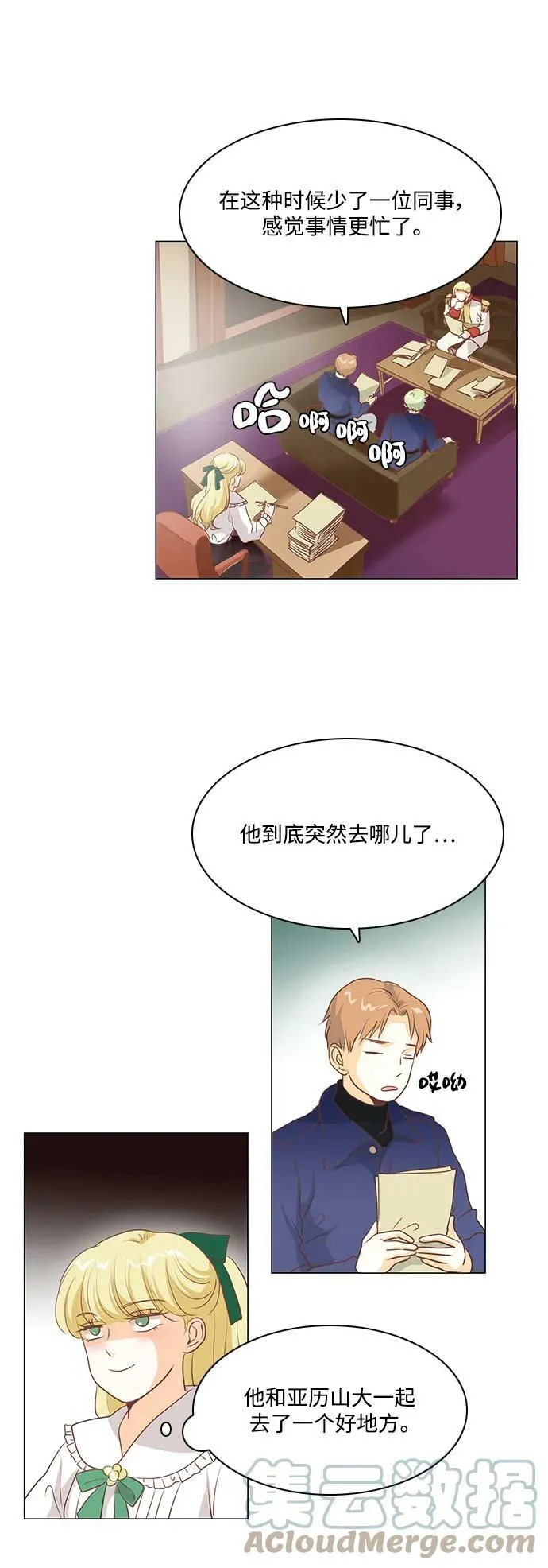 第101话 第13页