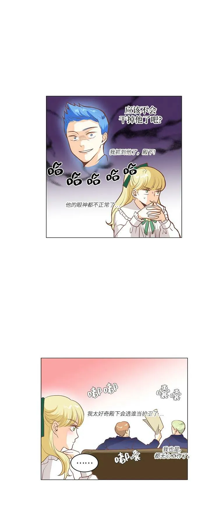 第101话 第14页