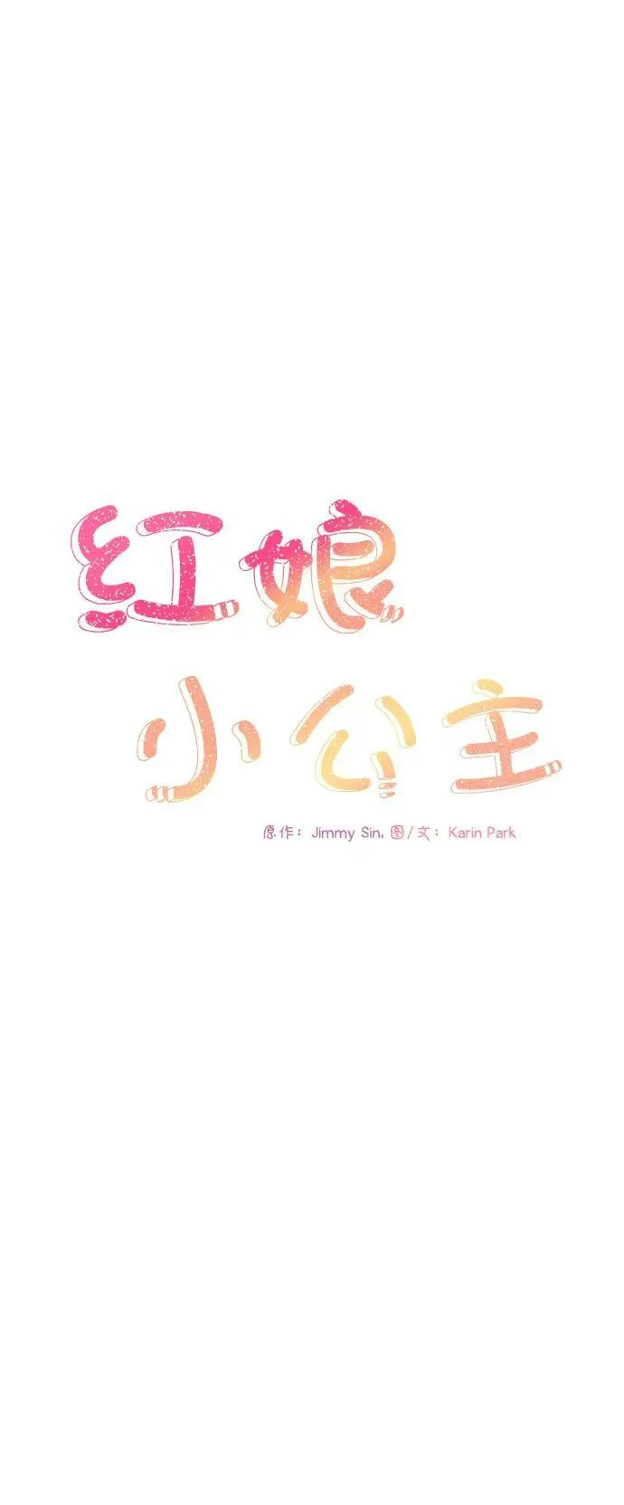 第101话 第16页