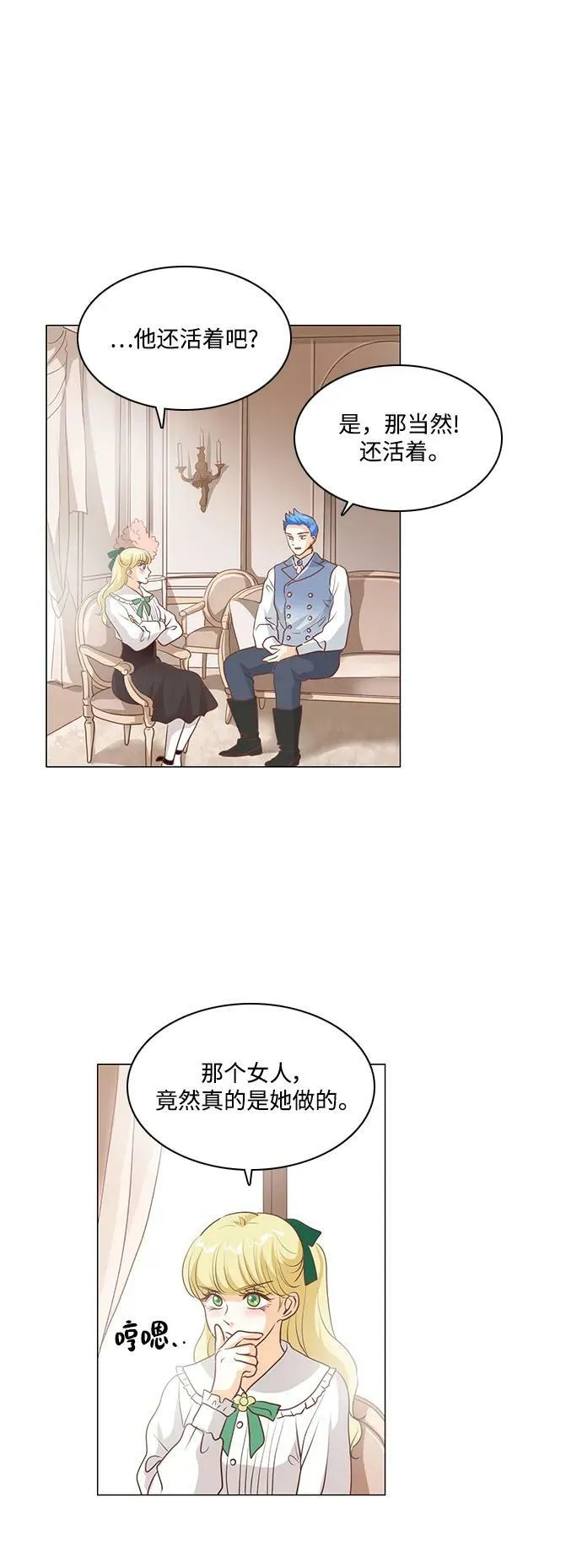 第101话 第18页