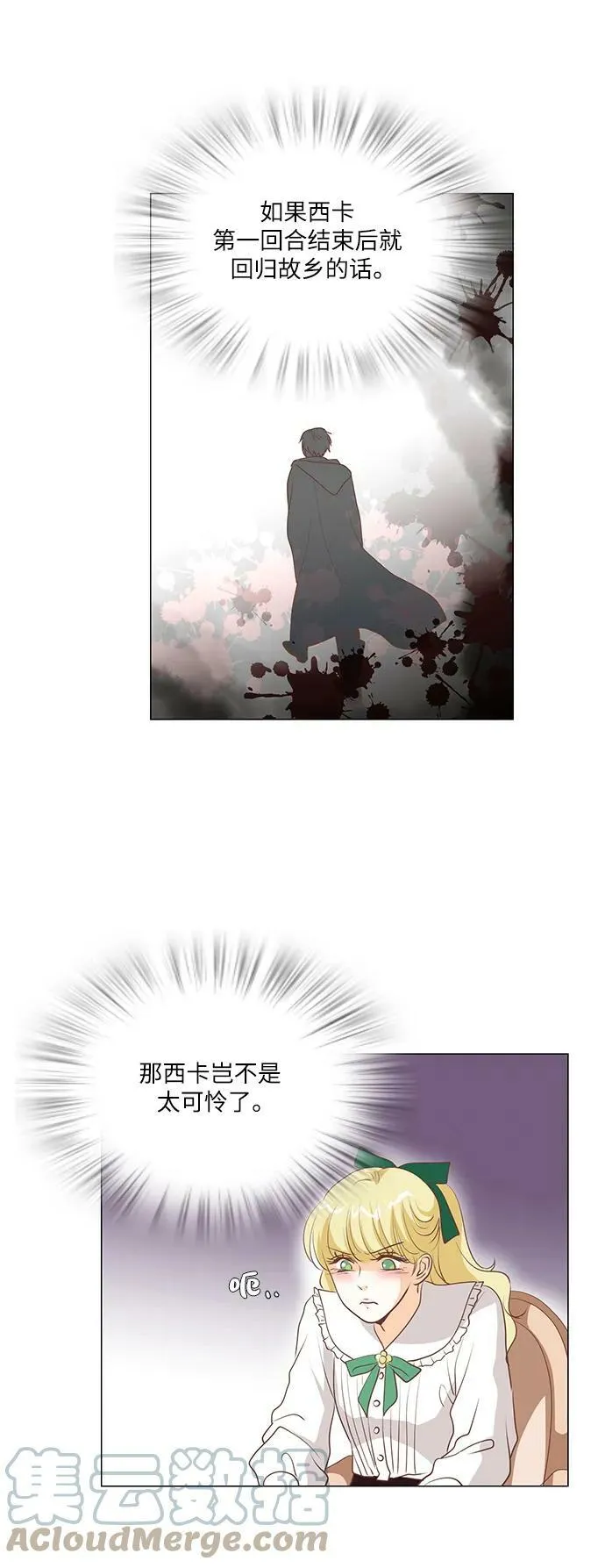 第101话 第21页
