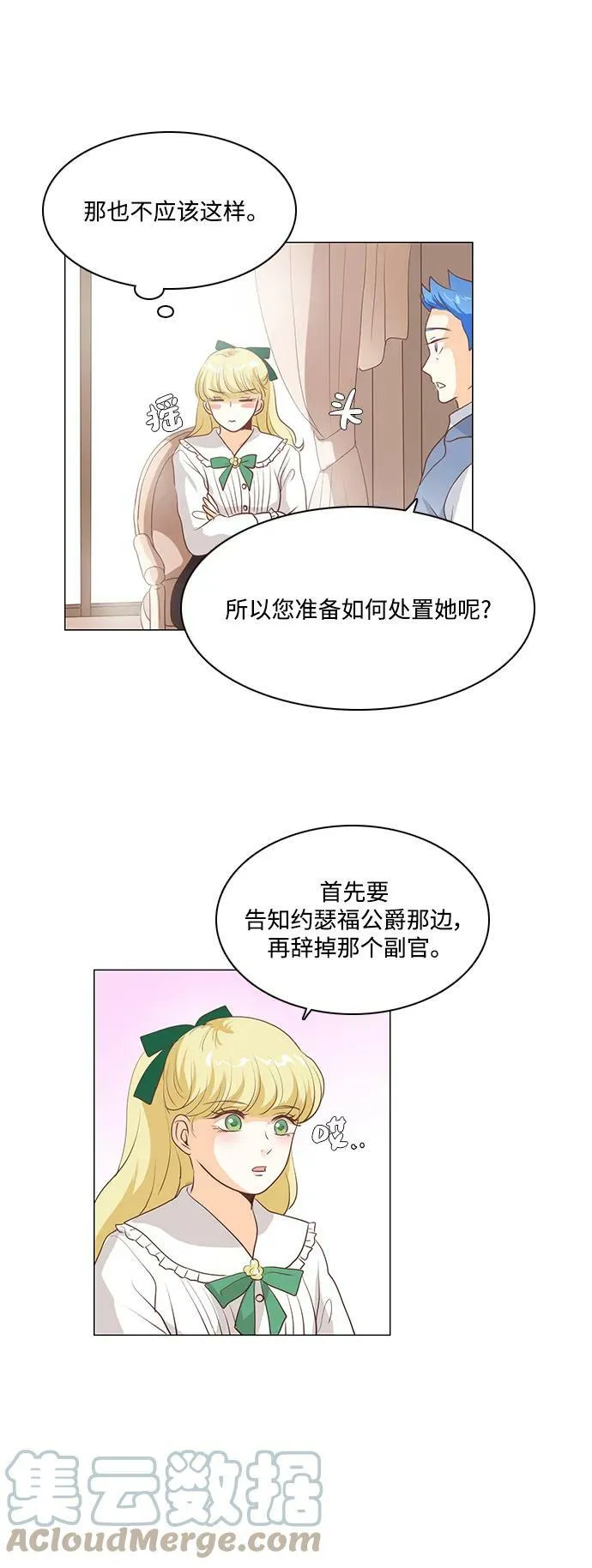 第101话 第25页