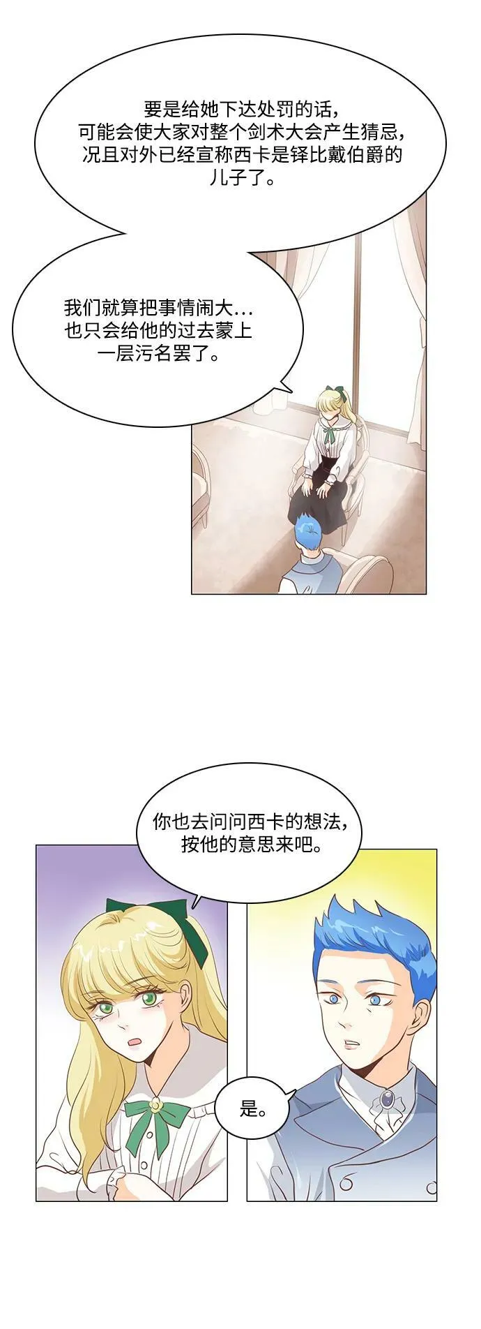 第101话 第26页