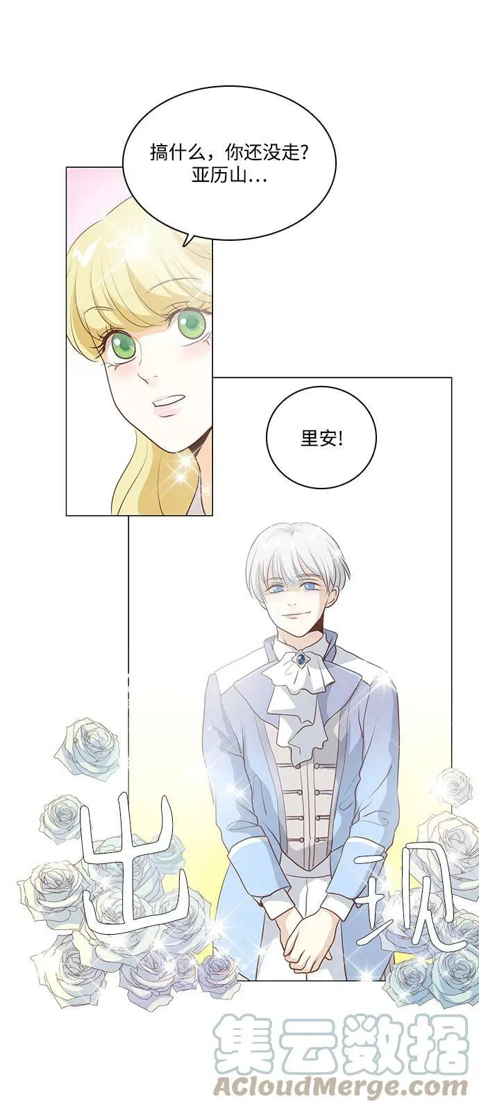 第101话 第29页