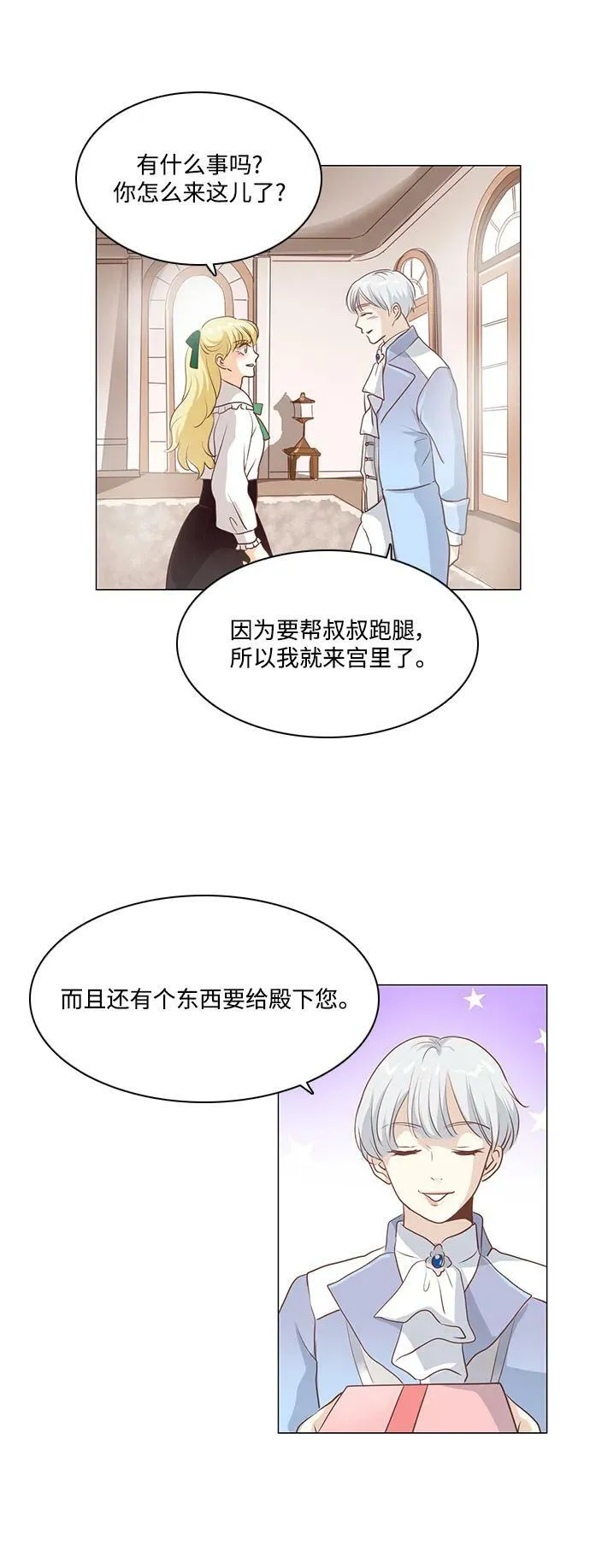 第101话 第30页
