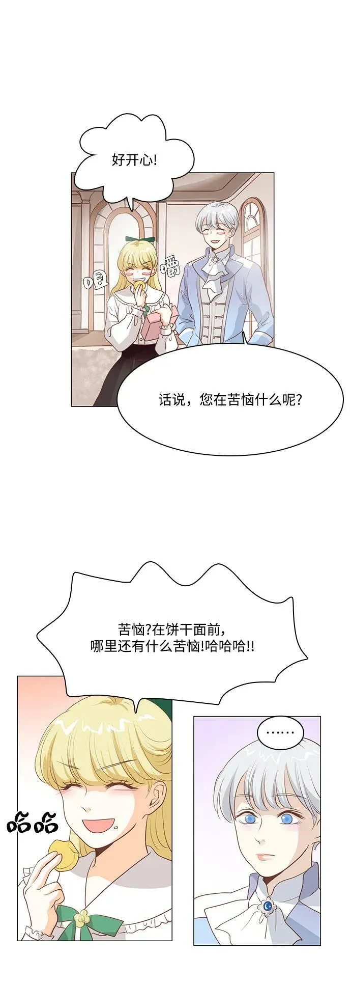 第101话 第32页