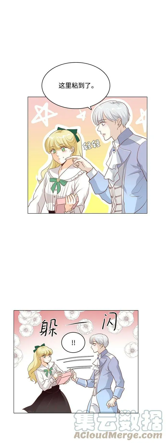第101话 第33页