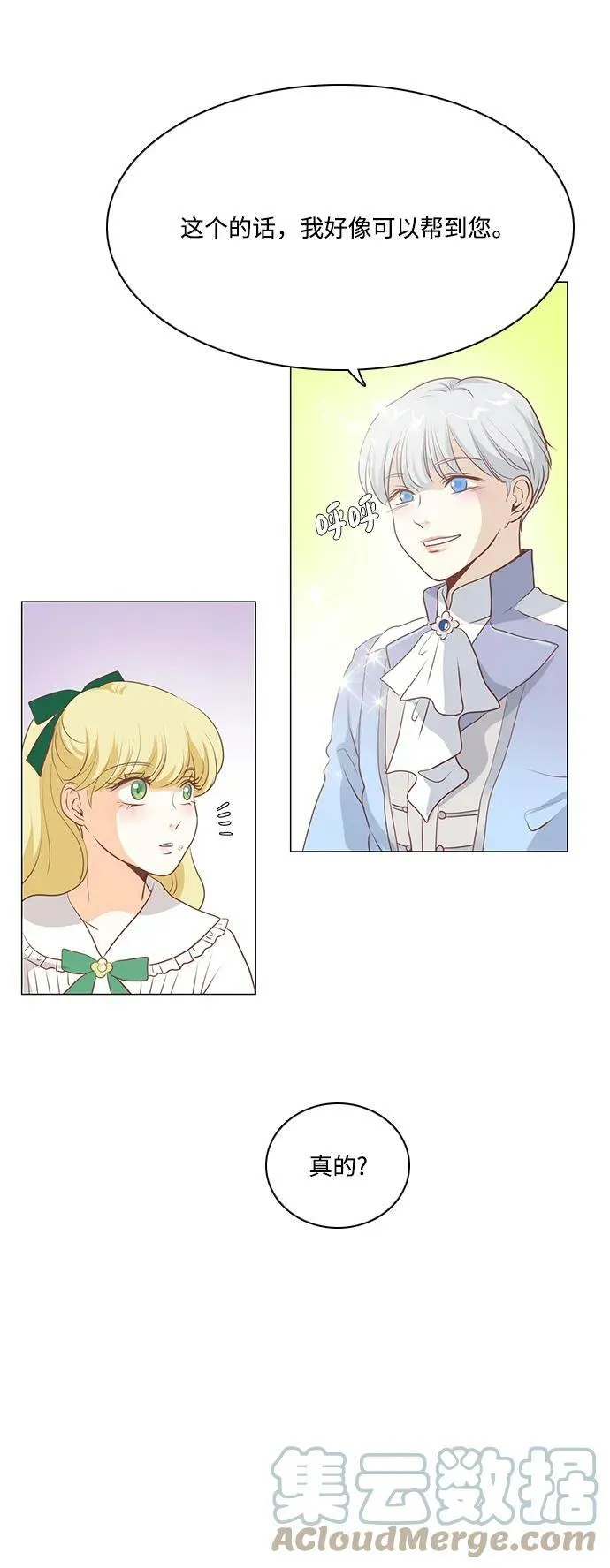 第101话 第35页