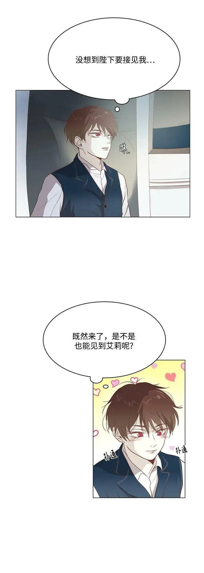 第102话 第2页