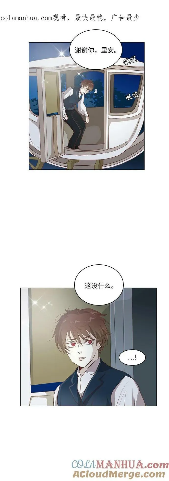 第102话 第3页