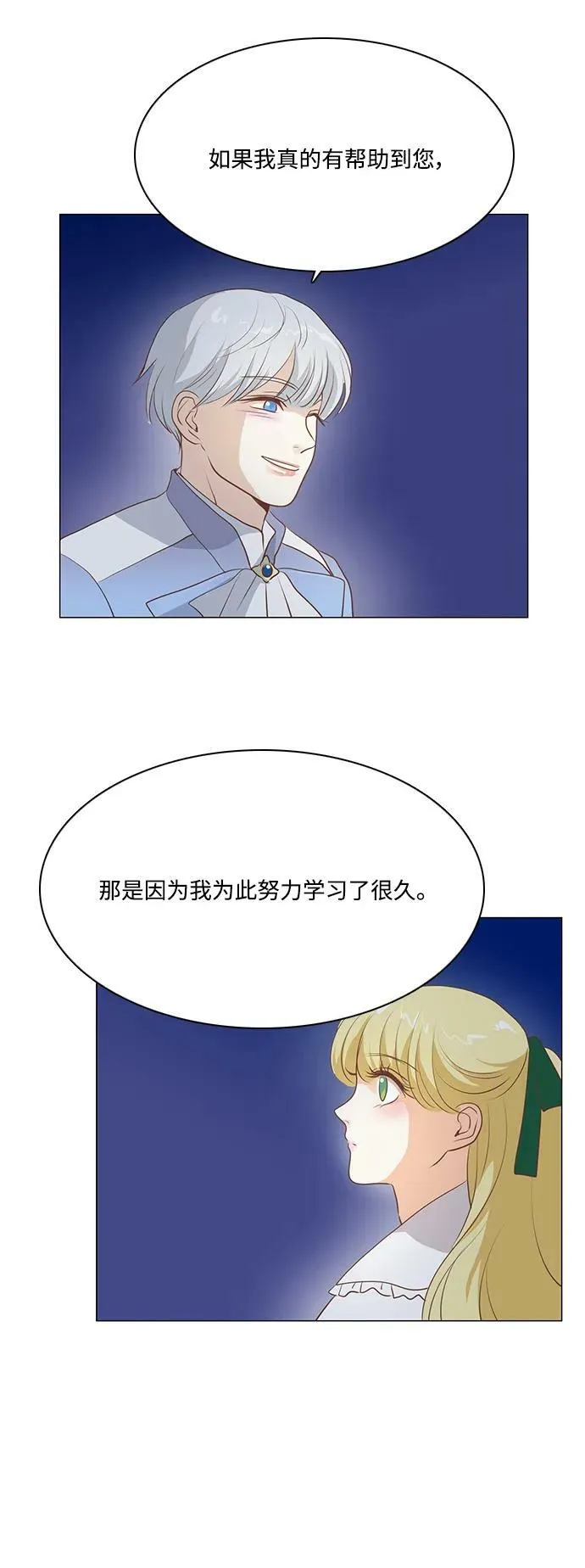 第102话 第6页