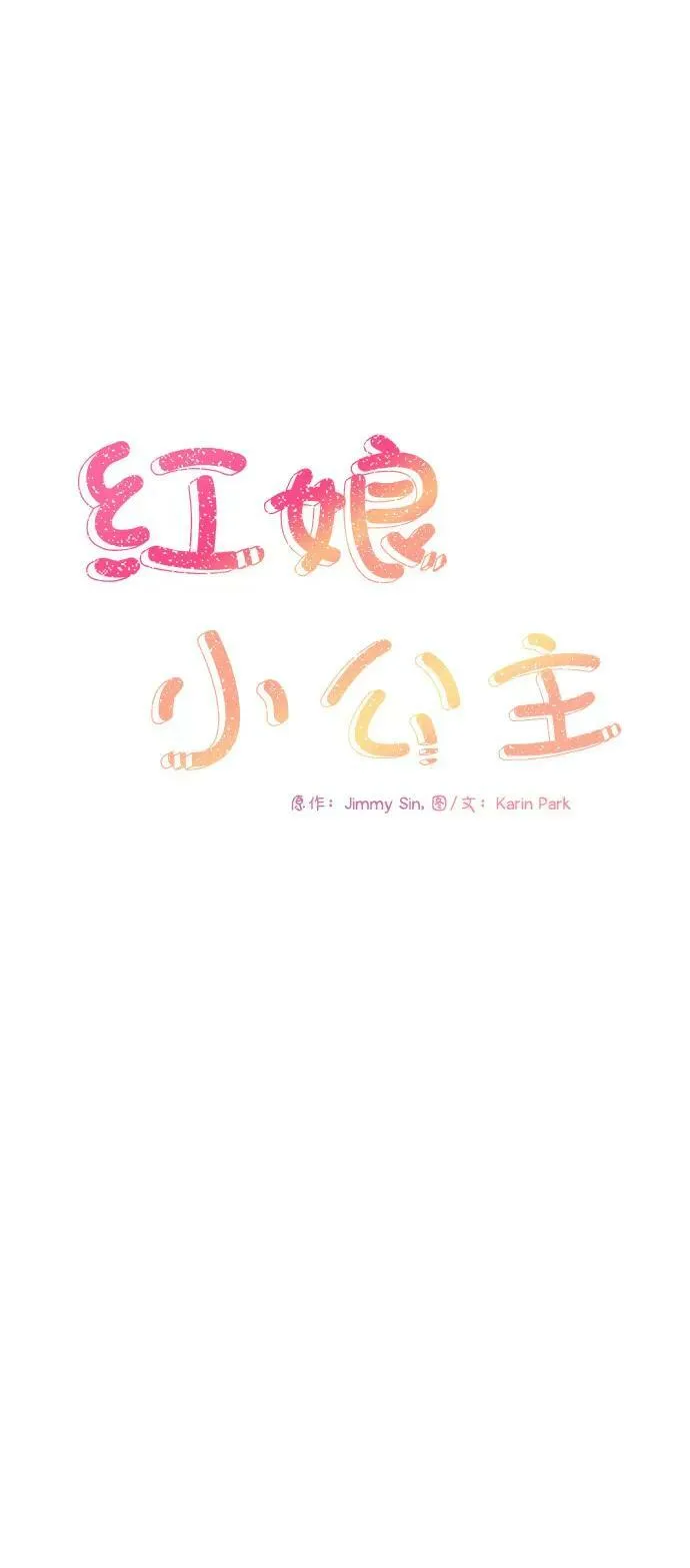第102话 第8页