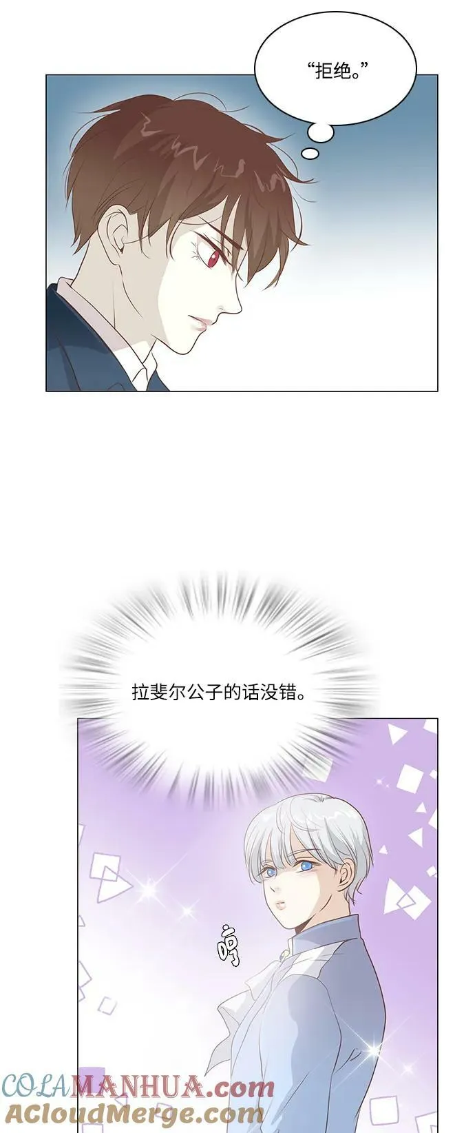 第102话 第11页