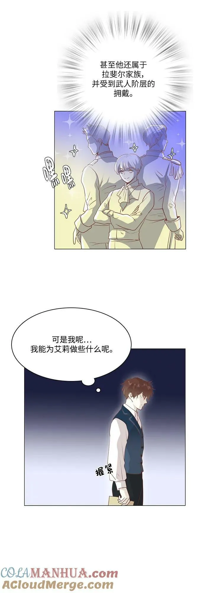 第102话 第13页