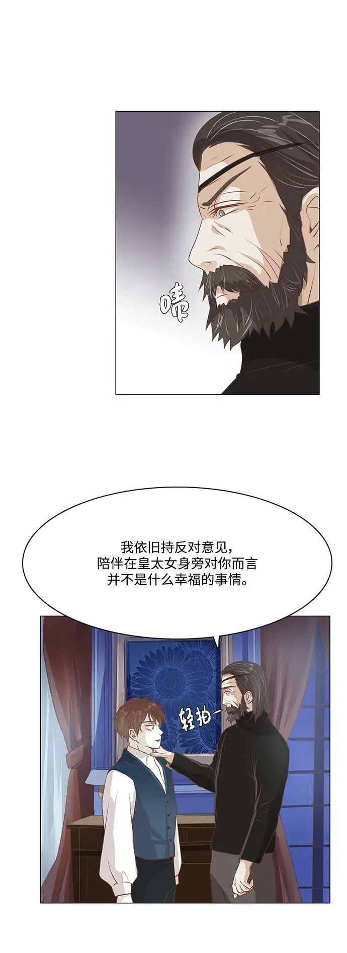 第102话 第16页
