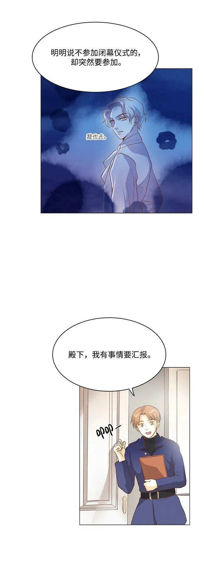 第102话 第26页