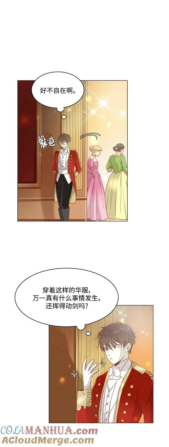 第102话 第31页