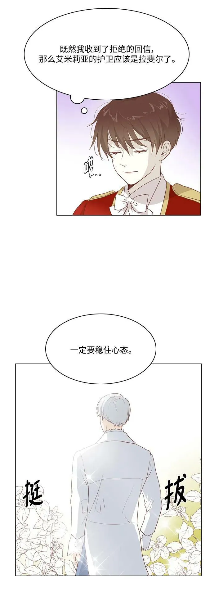 第102话 第32页