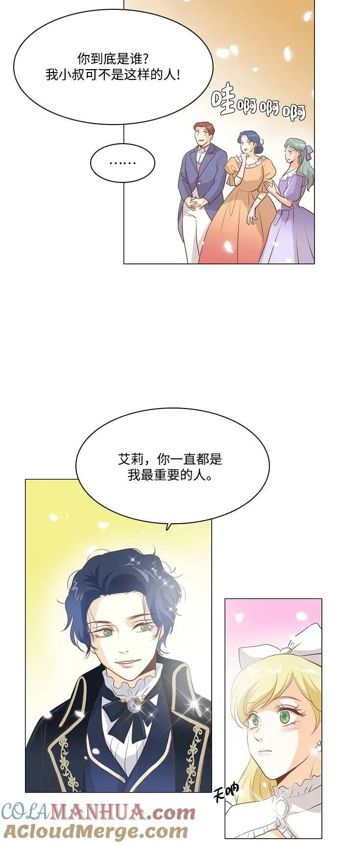 第102话 第41页