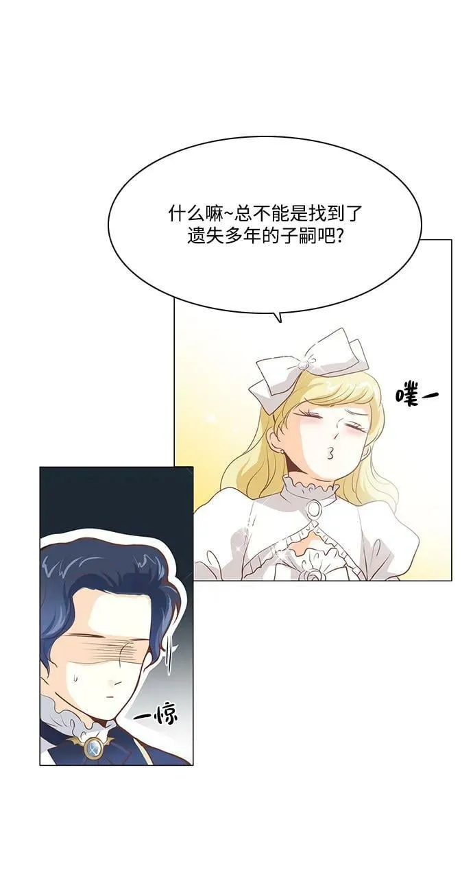 第103话 第5页