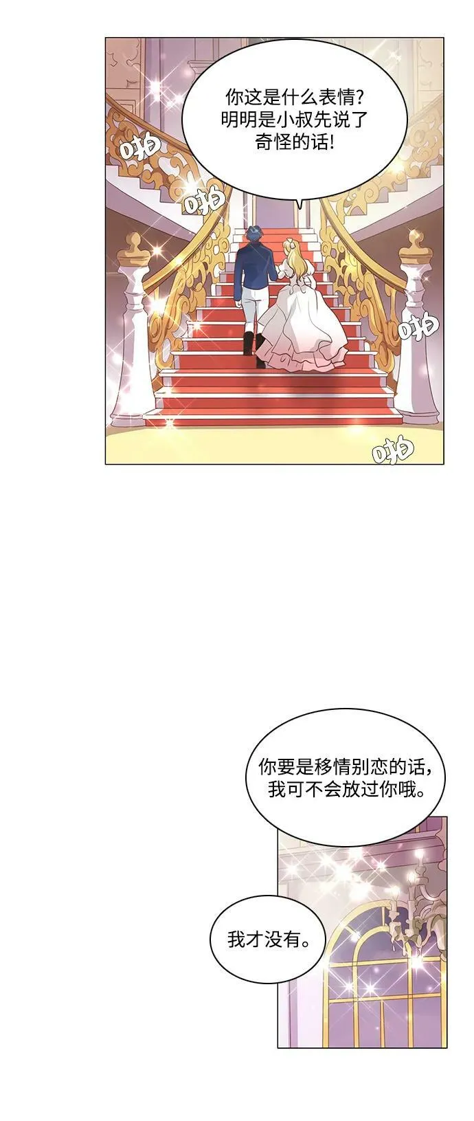 第103话 第8页
