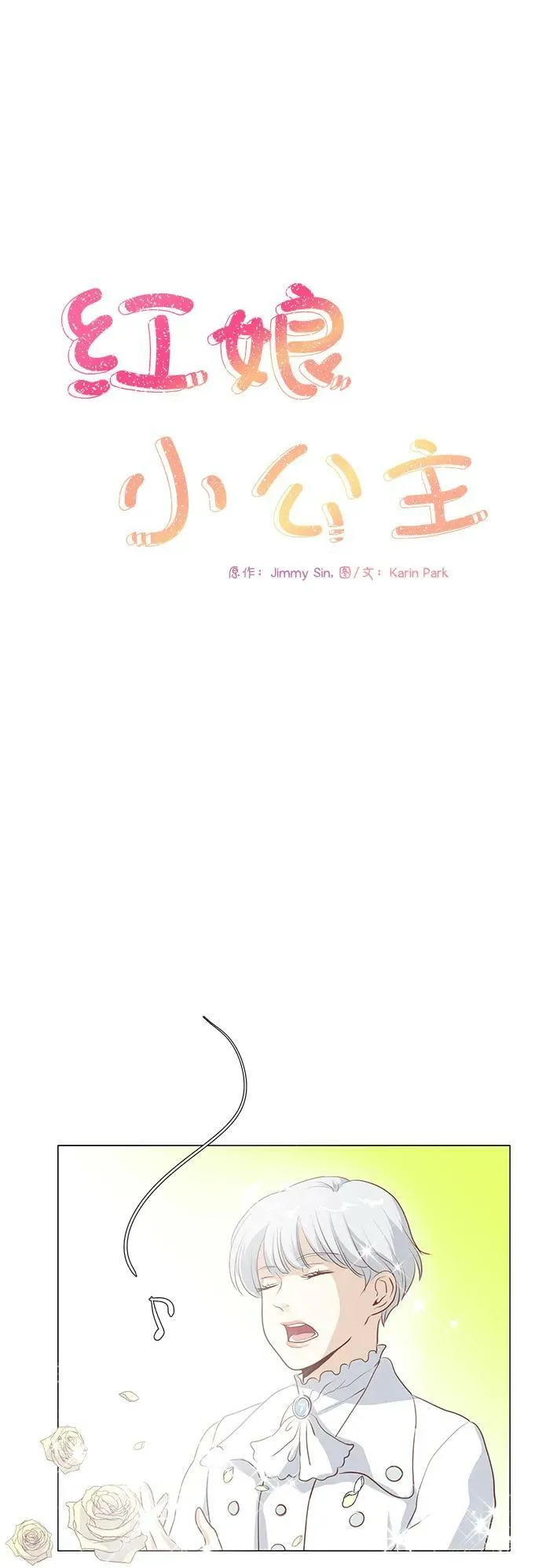 第103话 第9页